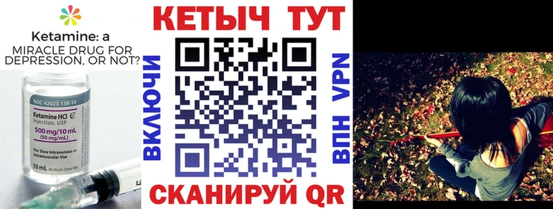 КЕТАМИН ketamine  как найти закладки  Артёмовск 