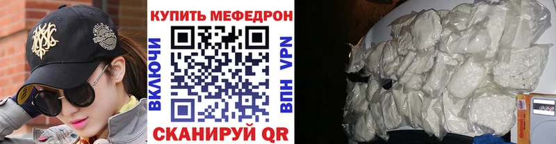 Мефедрон мяу мяу  закладка  Артёмовск 