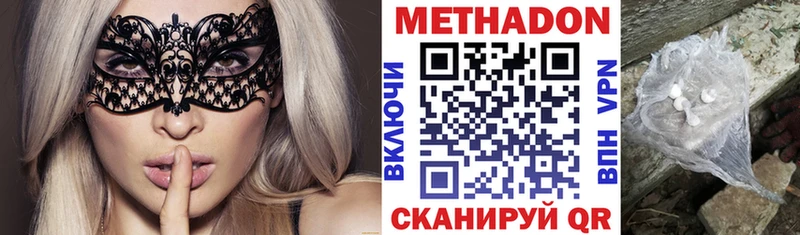 МЕТАДОН VHQ  наркота  Артёмовск 